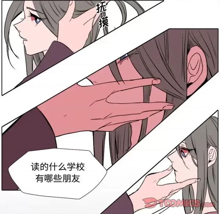 自带香气的男人 自带香气的男人-第 57 话 第37页