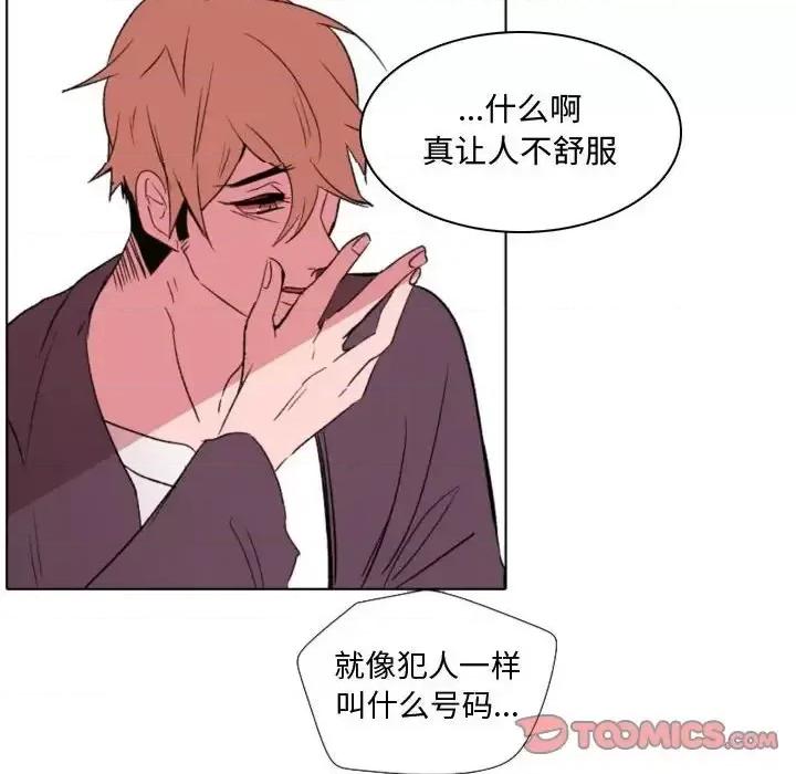 自带香气的男人 自带香气的男人-第 57 话 第46页