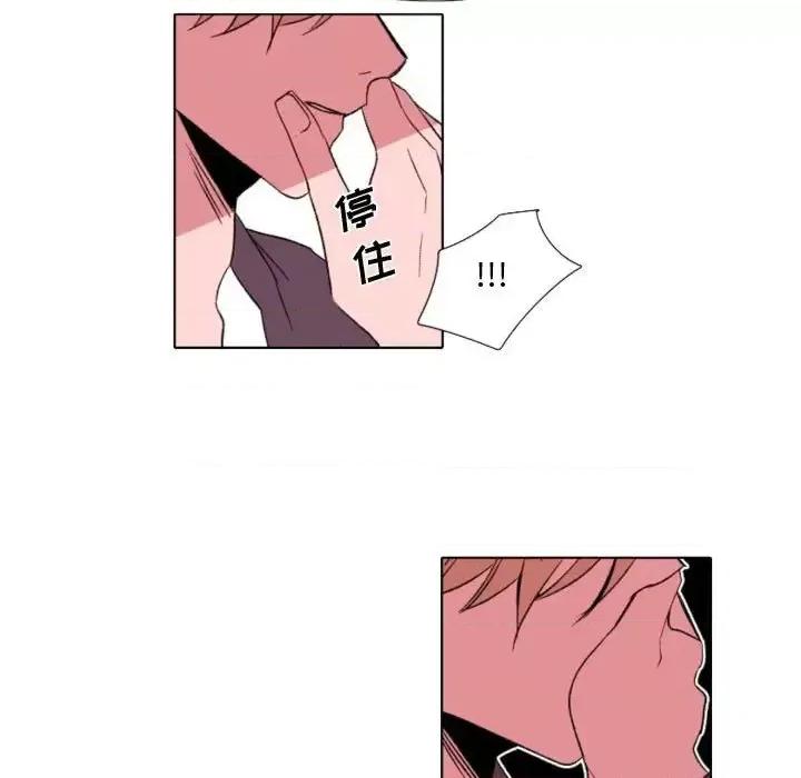 自带香气的男人 自带香气的男人-第 57 话 第47页