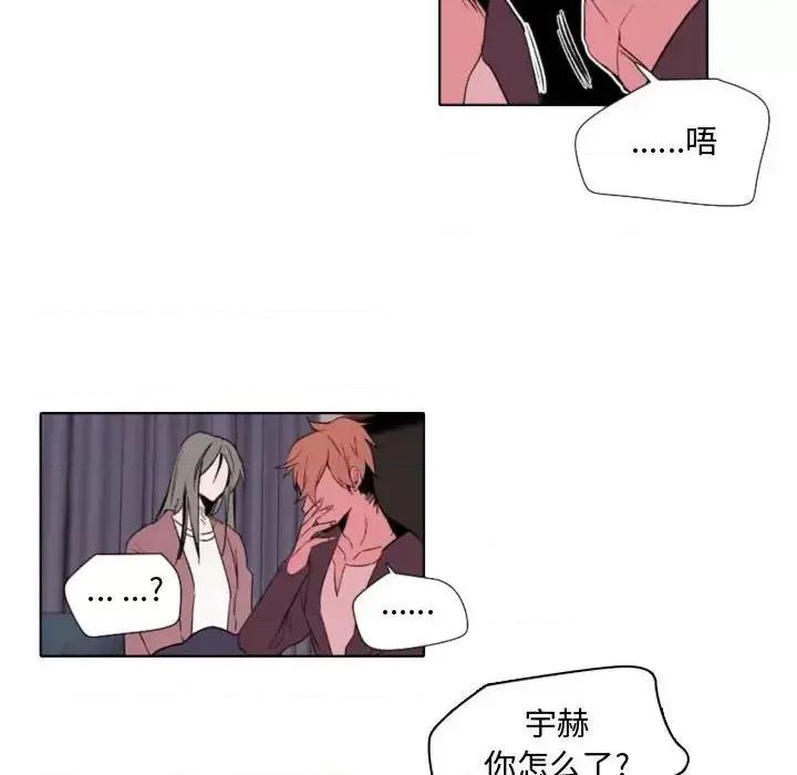 自带香气的男人 自带香气的男人-第 57 话 第48页