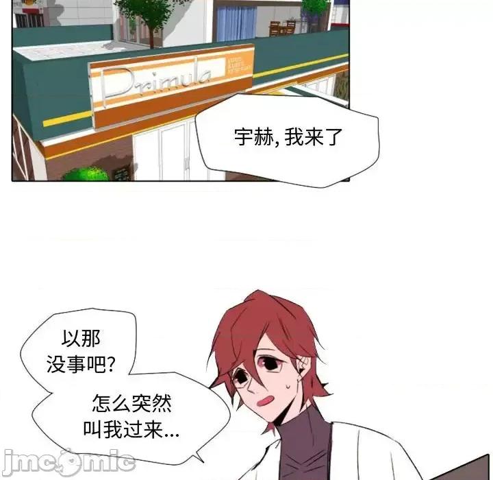 自带香气的男人 自带香气的男人-第 57 话 第50页