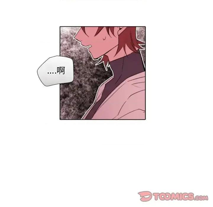自带香气的男人 自带香气的男人-第 57 话 第58页