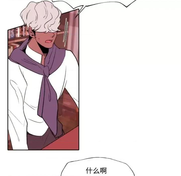 自带香气的男人 自带香气的男人-第 58 话 第41页