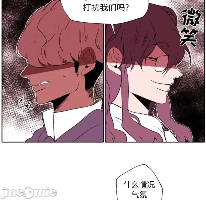 自带香气的男人 自带香气的男人-第 58 话 第45页