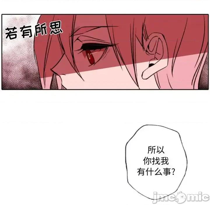 自带香气的男人 自带香气的男人-第 58 话 第55页