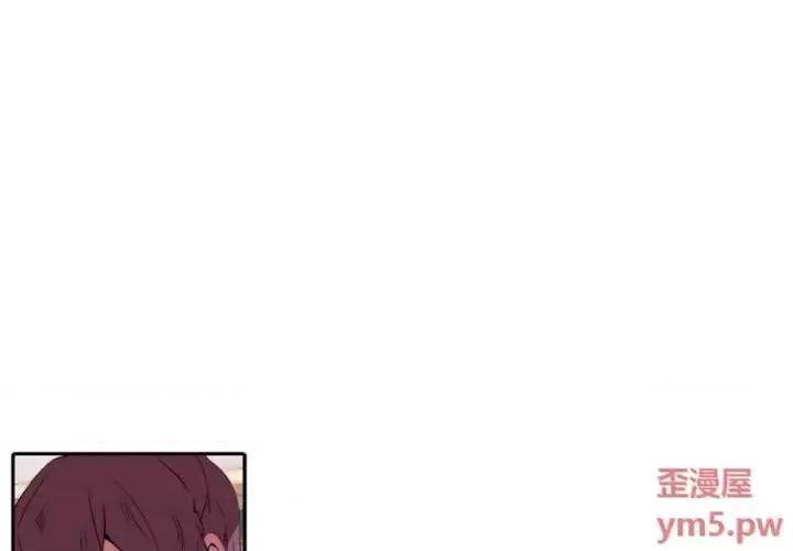 自带香气的男人 自带香气的男人-第 59 话 第1页