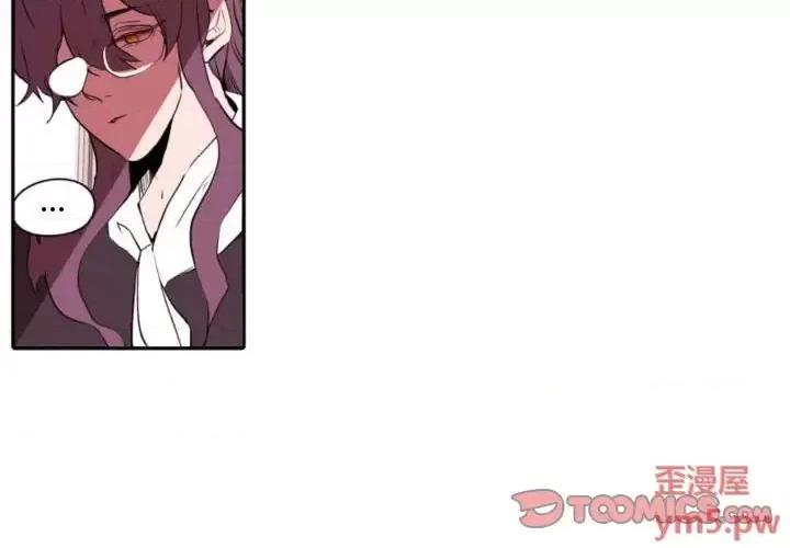 自带香气的男人 自带香气的男人-第 59 话 第2页