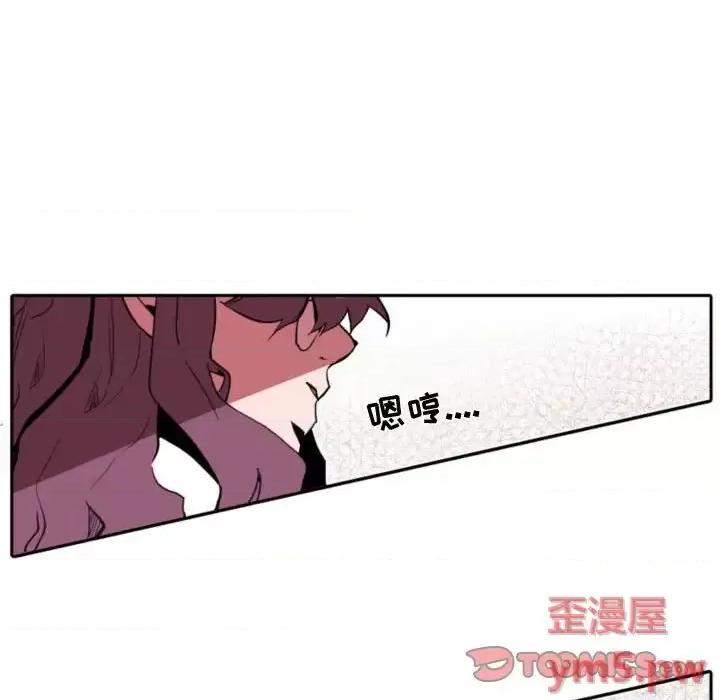 自带香气的男人 自带香气的男人-第 59 话 第6页