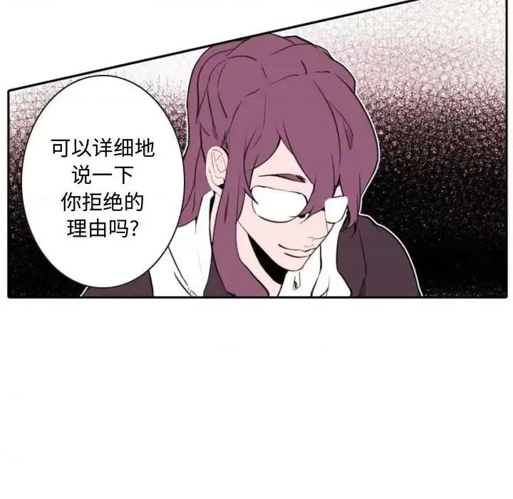 自带香气的男人 自带香气的男人-第 59 话 第7页