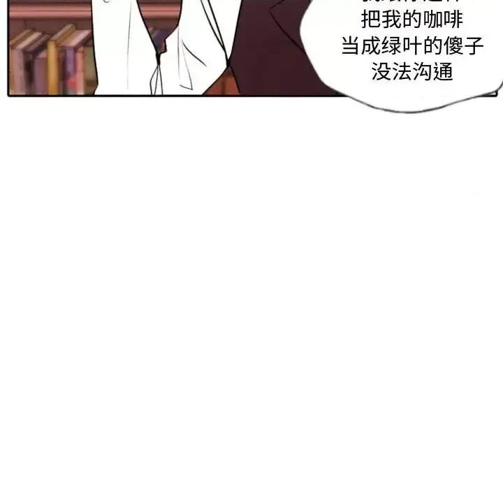 自带香气的男人 自带香气的男人-第 59 话 第12页