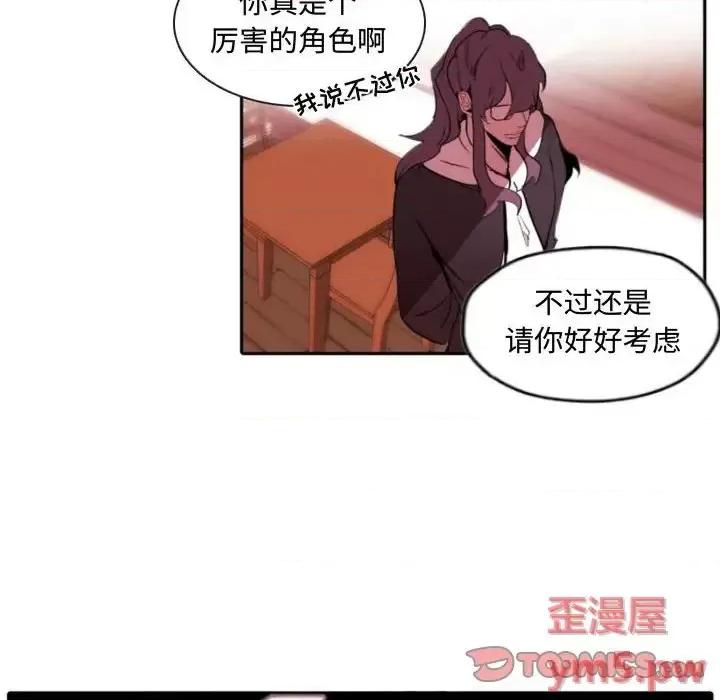 自带香气的男人 自带香气的男人-第 59 话 第14页