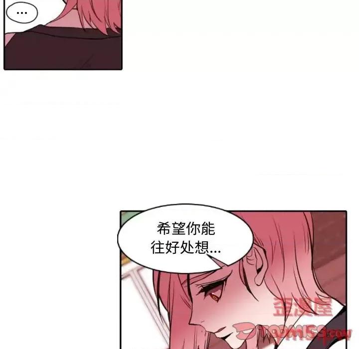 自带香气的男人 自带香气的男人-第 59 话 第18页