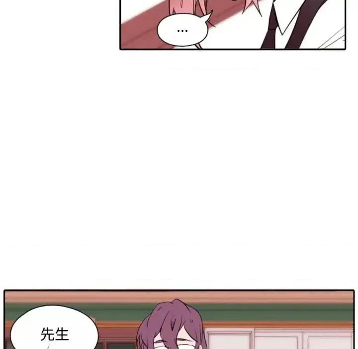 自带香气的男人 自带香气的男人-第 59 话 第19页