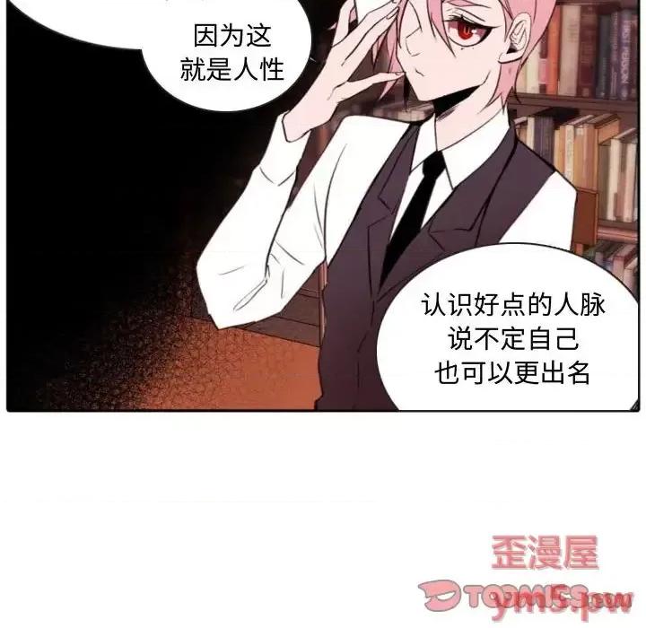 自带香气的男人 自带香气的男人-第 59 话 第22页