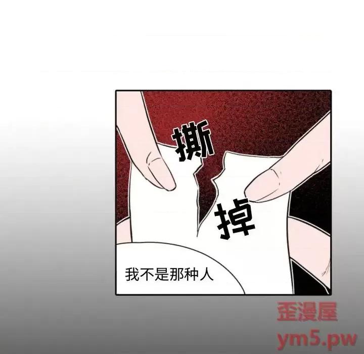 自带香气的男人 自带香气的男人-第 59 话 第24页