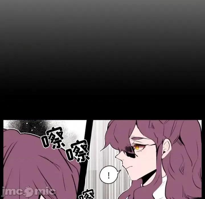 自带香气的男人 自带香气的男人-第 59 话 第25页
