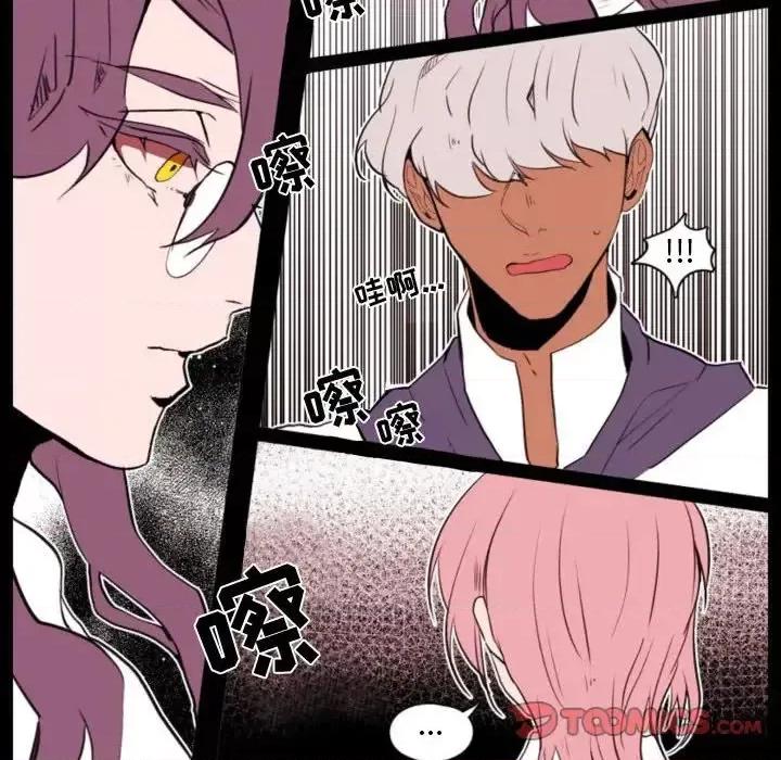 自带香气的男人 自带香气的男人-第 59 话 第26页