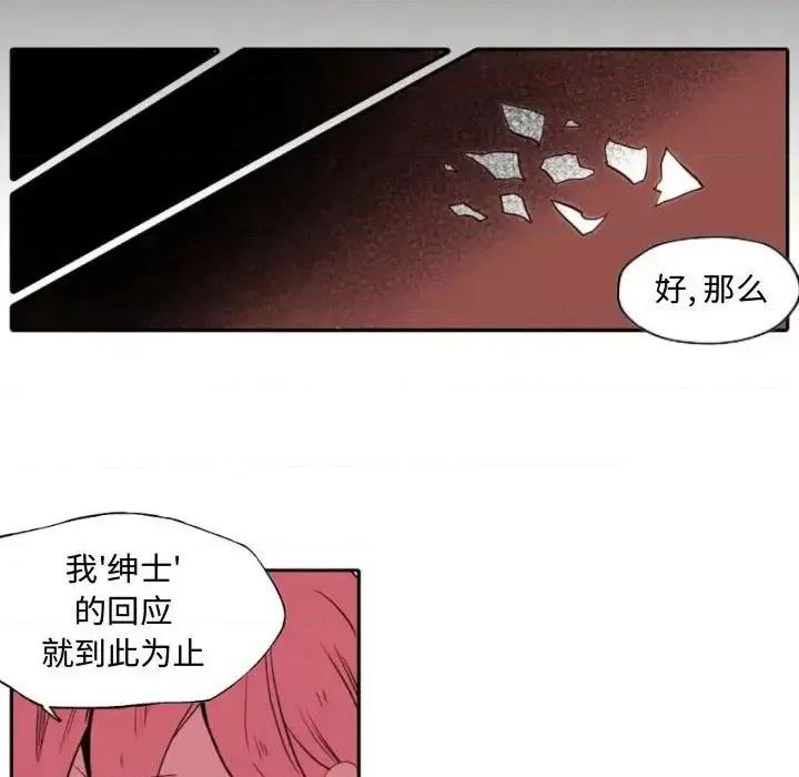 自带香气的男人 自带香气的男人-第 59 话 第28页