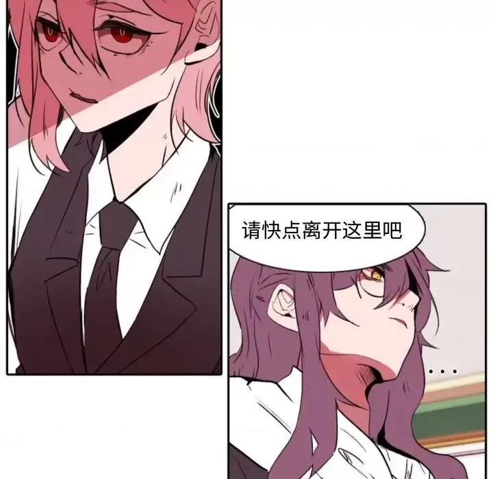 自带香气的男人 自带香气的男人-第 59 话 第29页
