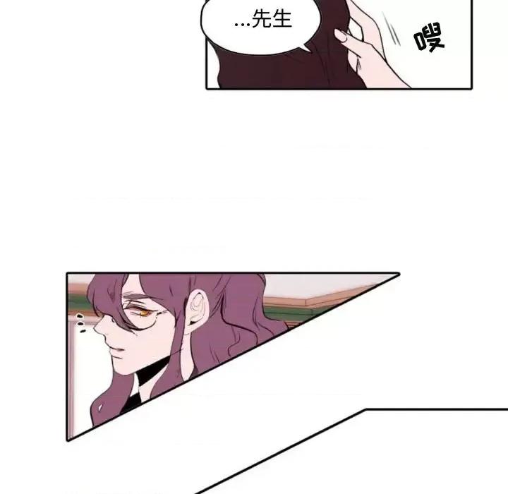 自带香气的男人 自带香气的男人-第 59 话 第31页