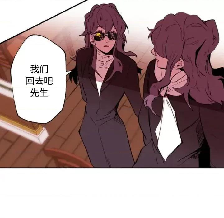 自带香气的男人 自带香气的男人-第 59 话 第32页