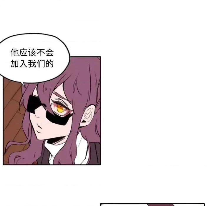 自带香气的男人 自带香气的男人-第 59 话 第33页