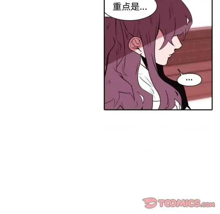 自带香气的男人 自带香气的男人-第 59 话 第34页