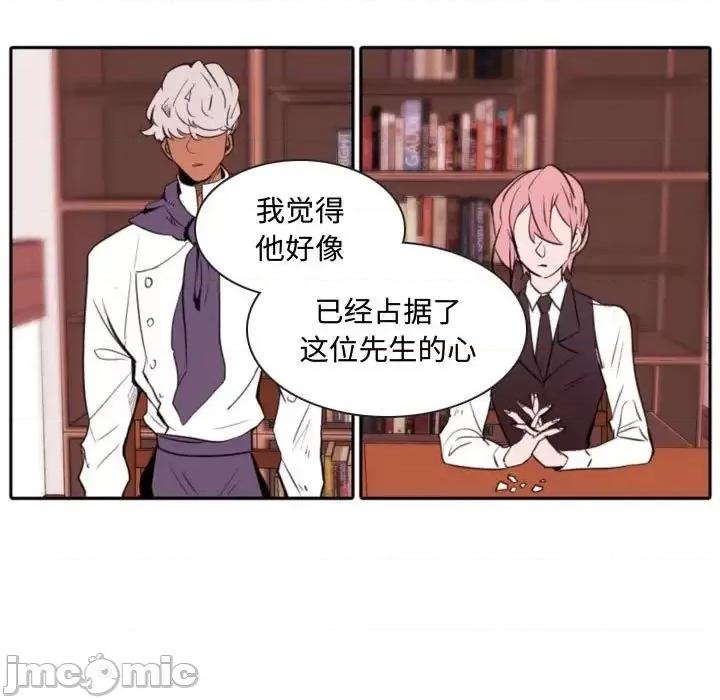 自带香气的男人 自带香气的男人-第 59 话 第35页