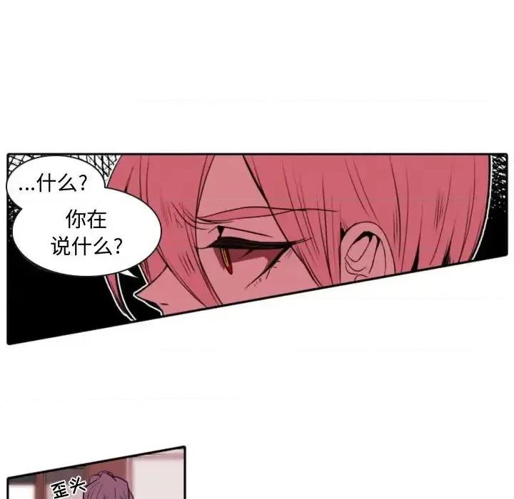 自带香气的男人 自带香气的男人-第 59 话 第36页
