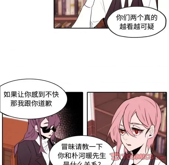 自带香气的男人 自带香气的男人-第 59 话 第38页