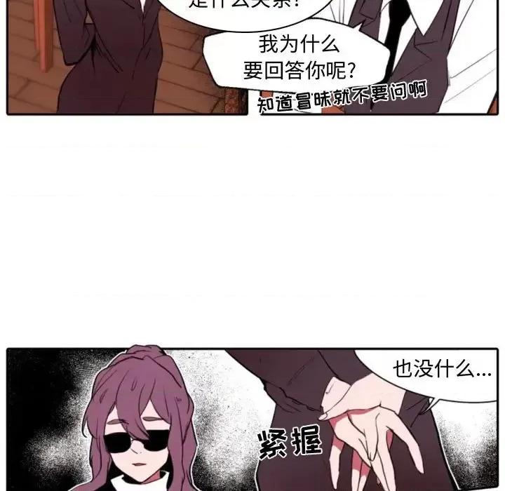 自带香气的男人 自带香气的男人-第 59 话 第39页