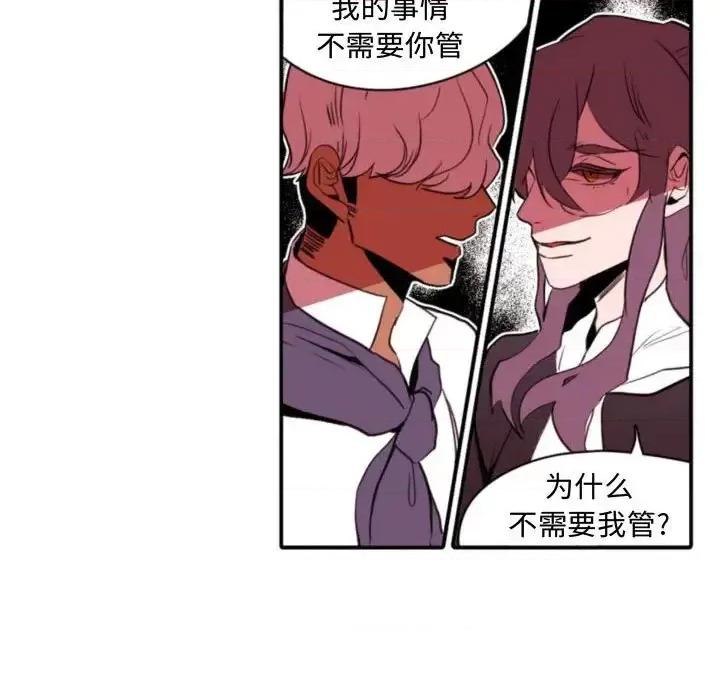 自带香气的男人 自带香气的男人-第 59 话 第47页