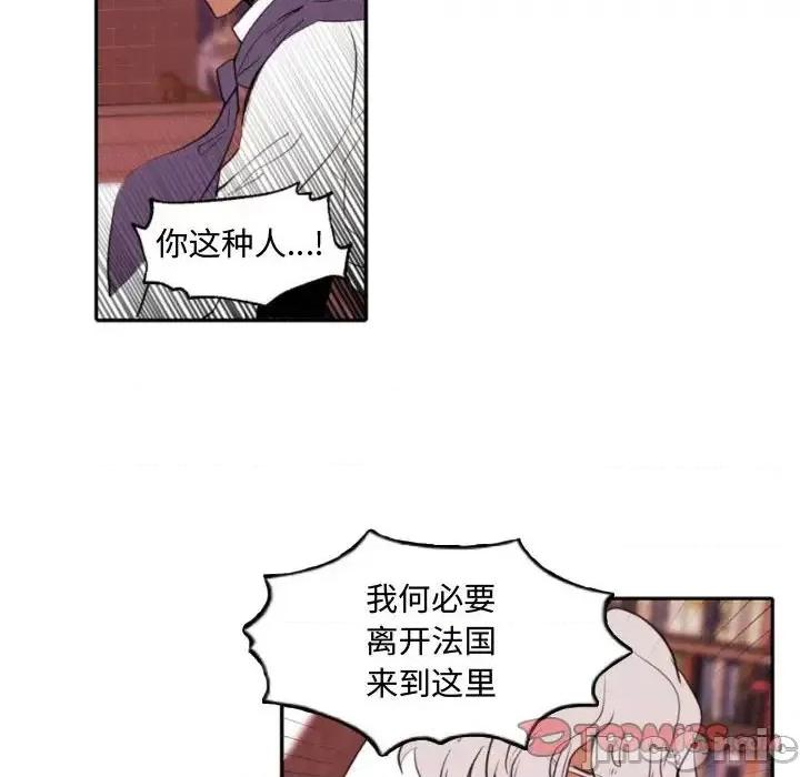 自带香气的男人 自带香气的男人-第 59 话 第50页