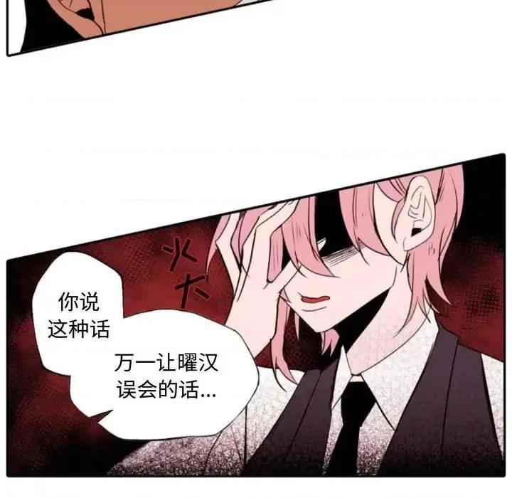 自带香气的男人 自带香气的男人-第 59 话 第52页