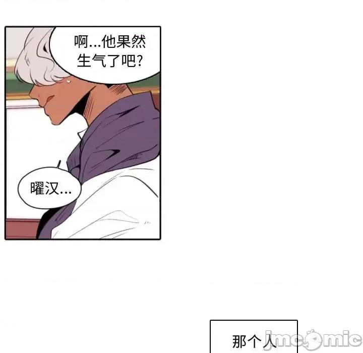自带香气的男人 自带香气的男人-第 59 话 第55页