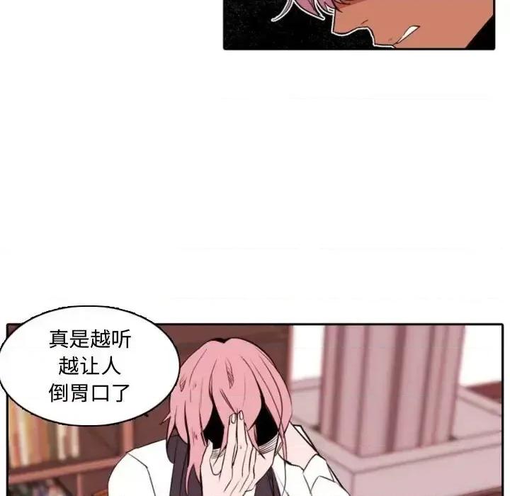自带香气的男人 自带香气的男人-第 59 话 第57页