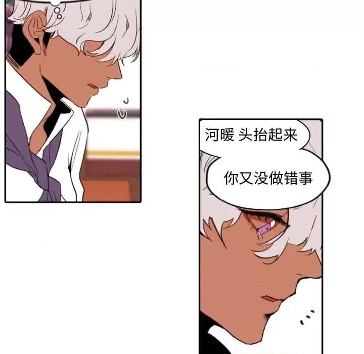 自带香气的男人 自带香气的男人-第 59 话 第59页