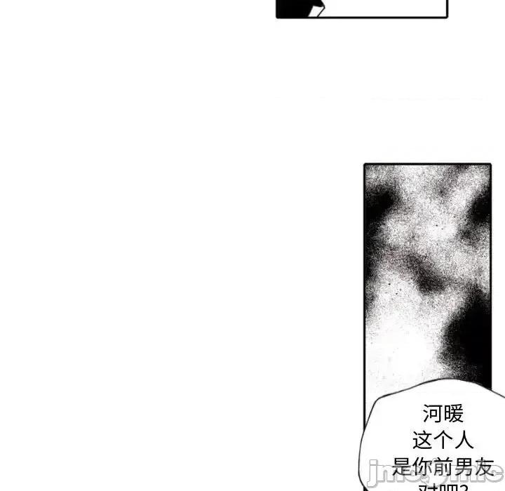 自带香气的男人 自带香气的男人-第 59 话 第60页