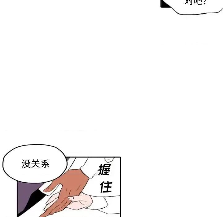 自带香气的男人 自带香气的男人-第 59 话 第61页