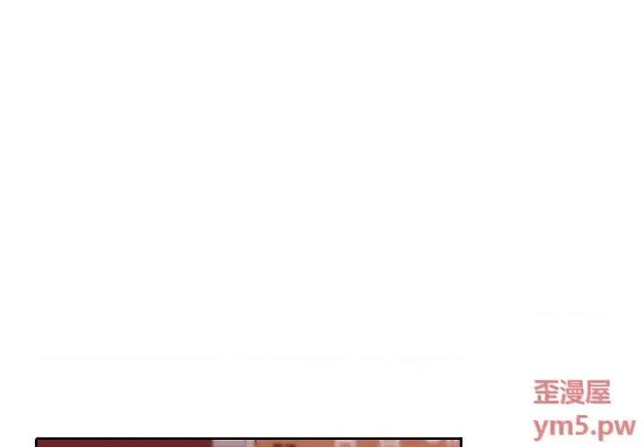自带香气的男人 自带香气的男人-第 60 话 第1页