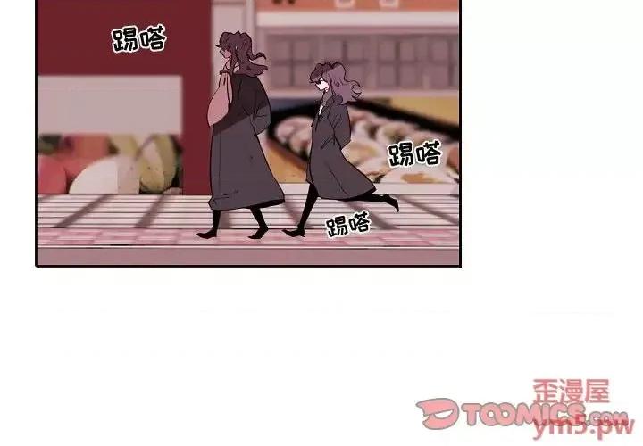 自带香气的男人 自带香气的男人-第 60 话 第2页