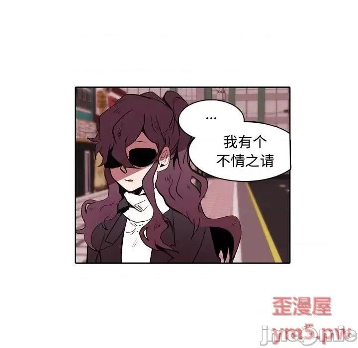 自带香气的男人 自带香气的男人-第 60 话 第5页