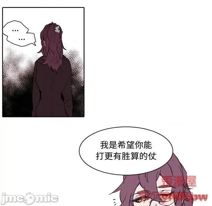 自带香气的男人 自带香气的男人-第 60 话 第10页