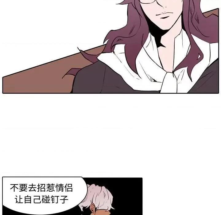 自带香气的男人 自带香气的男人-第 60 话 第11页