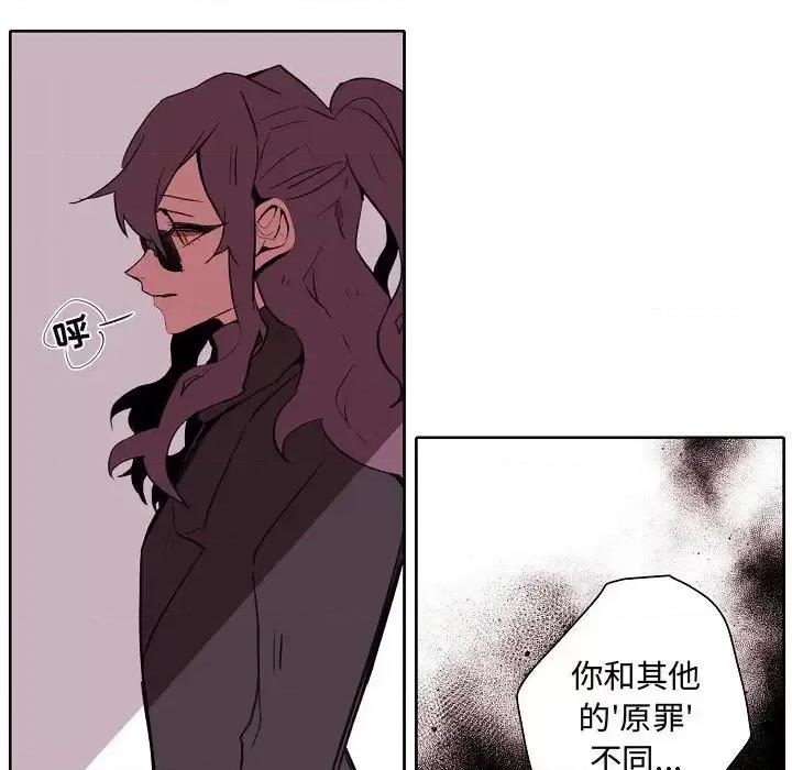 自带香气的男人 自带香气的男人-第 60 话 第13页