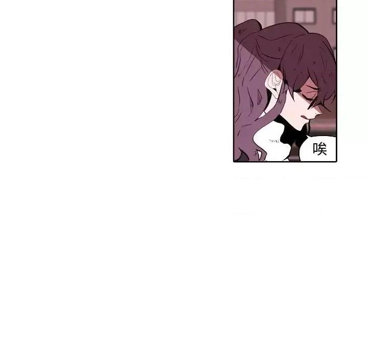 自带香气的男人 自带香气的男人-第 60 话 第17页