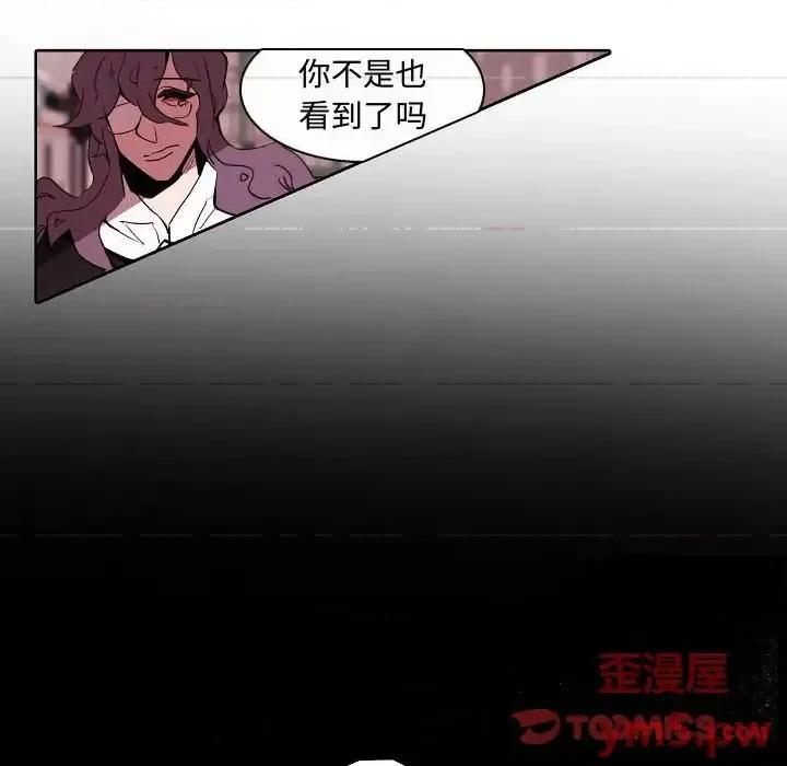 自带香气的男人 自带香气的男人-第 60 话 第18页