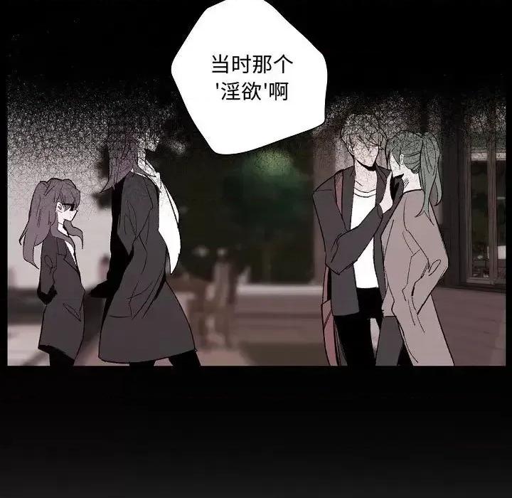自带香气的男人 自带香气的男人-第 60 话 第19页