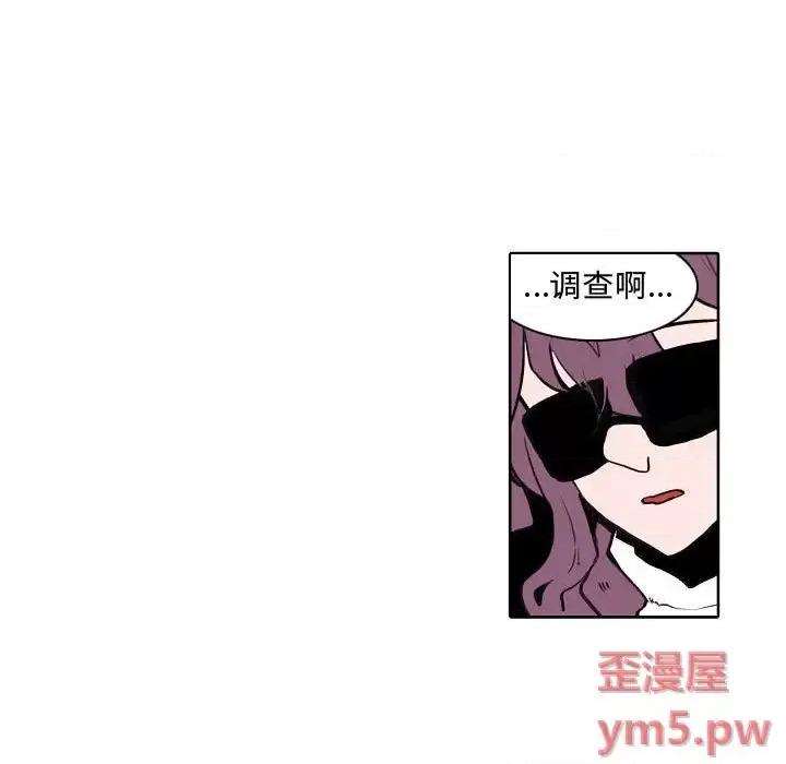自带香气的男人 自带香气的男人-第 60 话 第23页