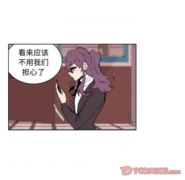 自带香气的男人 自带香气的男人-第 60 话 第24页